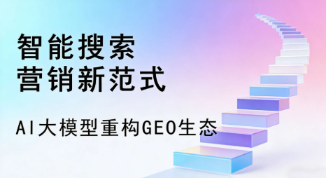 平昌县全域优化生态，构建品牌全网协同、区域深耕的流量增长体系