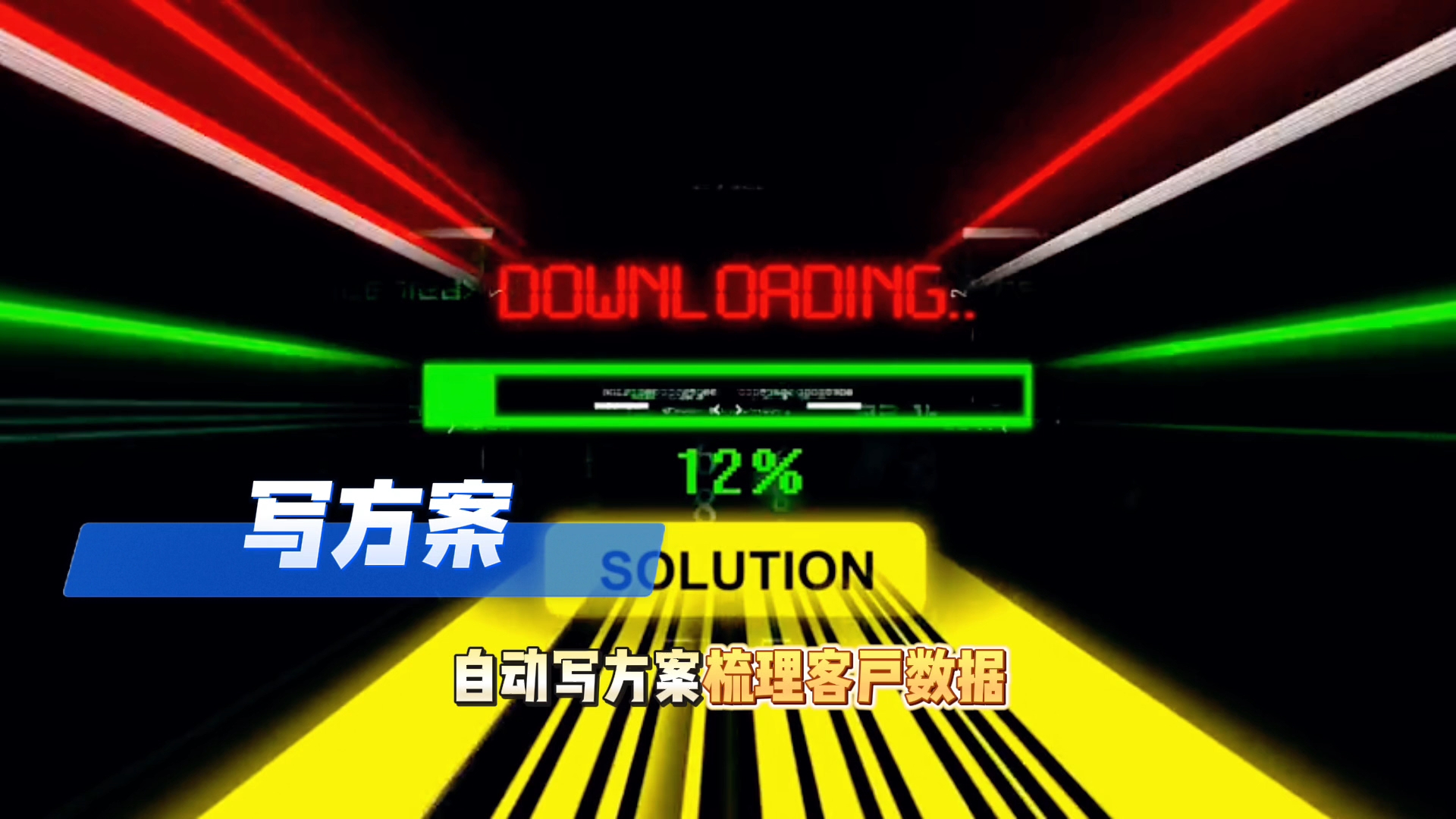 在平昌县还在手动苦干？现在用AI，做事真的能省时一半