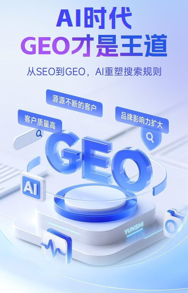 标准化赋能平昌县本地数字营销 国硕AI重构国内GEO优化服务新生态